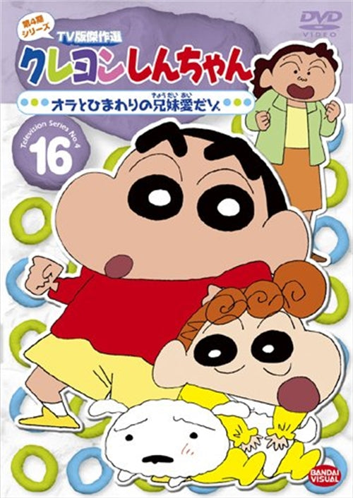 Animation - Crayon Shin Chan The TV Series - The 4th Season 16 - Japan  DVD