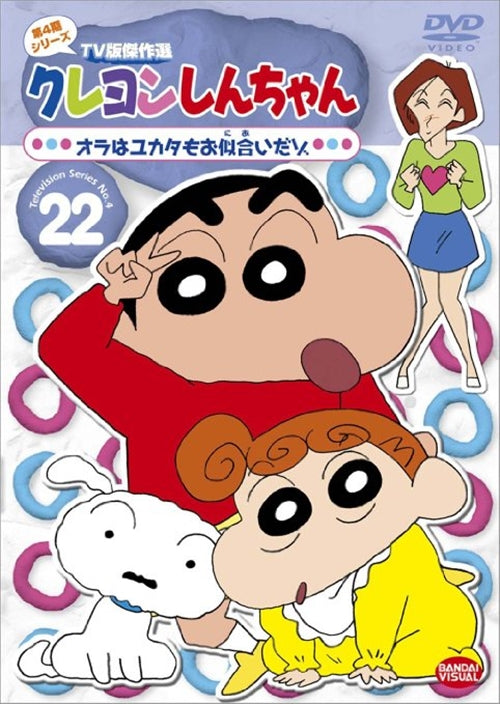 Animation - Crayon Shin Chan The TV Series - The 4th Season 22 - Japan  DVD