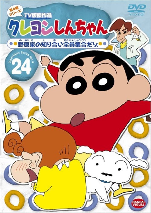 Animation - Crayon Shin Chan The TV Series - The 4th Season 24 - Japan  DVD