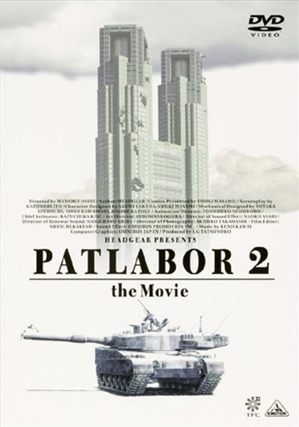 Animation EMOTION the Best Mobile Police Patlabor 2 the Movie