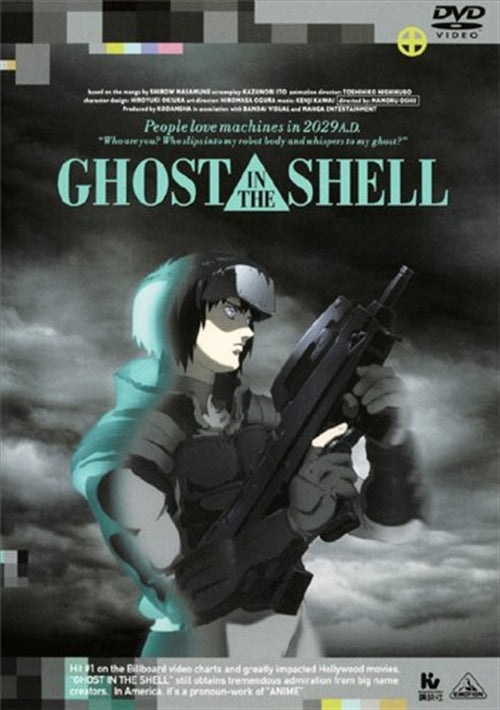 Animation - EMOTION the Best Ghost In The Shell (English Subtitles)  - Japan  DVD
