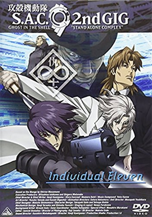 Animation - EMOTION the Best Ghost In The Shell S.A.C. 2nd GIG Individual Eleven  - Japan  DVD