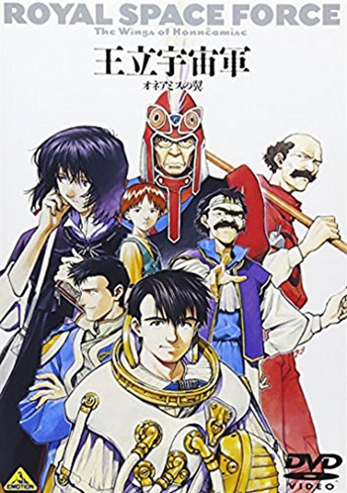 Animation - Emotion the Best Royal Space Force The Wings of Honneamise  - Japan  DVD