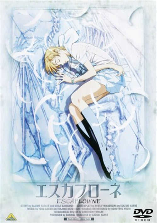 Animation - Emotion the Best Theatrical Anime Escaflowne  - Japan  DVD