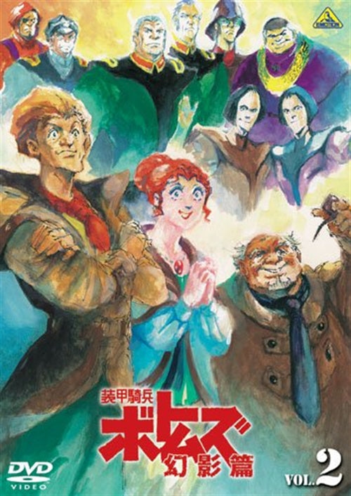 Animation - Armored Trooper Votoms (Soko Kihei Botomuzu) Genei Hen 2 - Japan  DVD