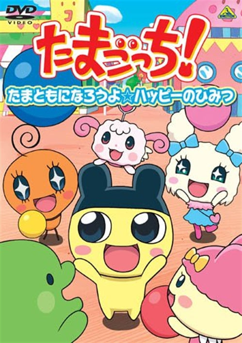 Animation - Tamagocchi! Selection Vol.2 - Japan  DVD
