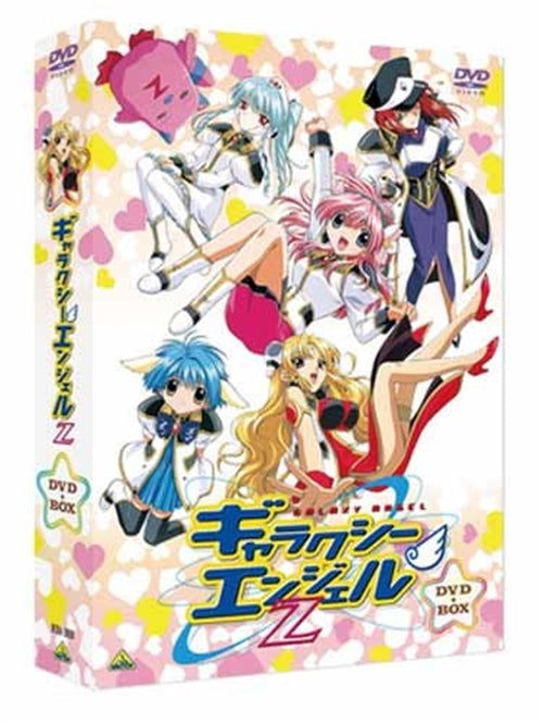 Animation - Emotion the Best: Galaxy Angel Z DVD Box  - Japan  DVD Box