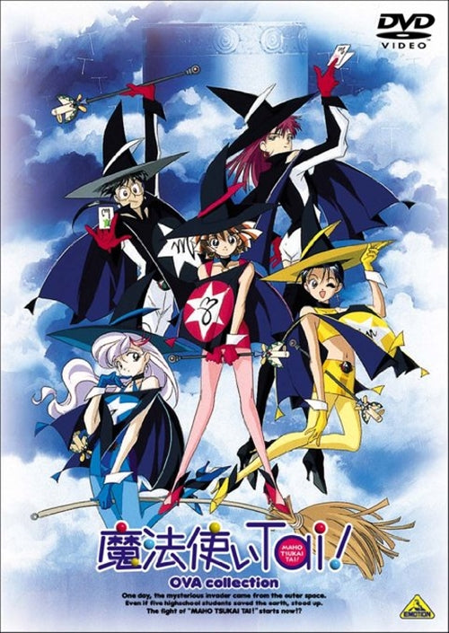 Animation - Emotion the Best: Maho Tsukai-Tai! OVA collection  - Japan  DVD