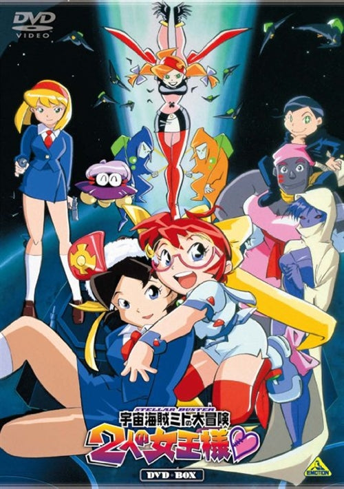 Animation - Emotion the Best: Stellar Buster Mito (The Adventures of Space Pirate Mito) Futrai no Jooh-Sama DVD Box  - Japan  DVD Box