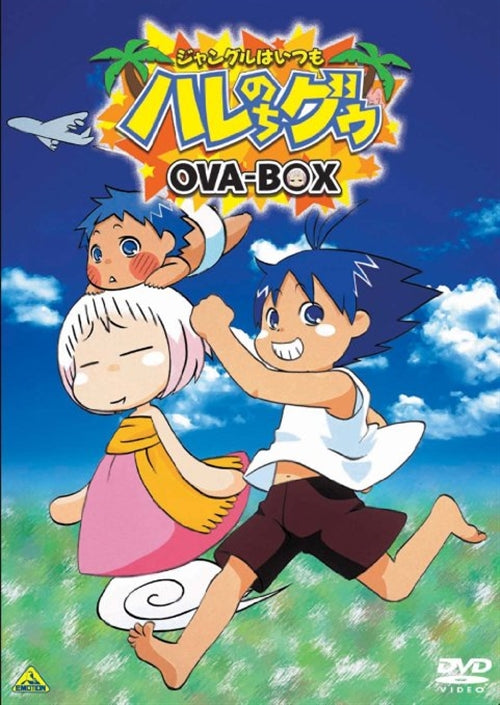 Animation - Emotion the Best: Jungle wa Itsumo Hare nochi Gu OVA Box  - Japan  DVD Box