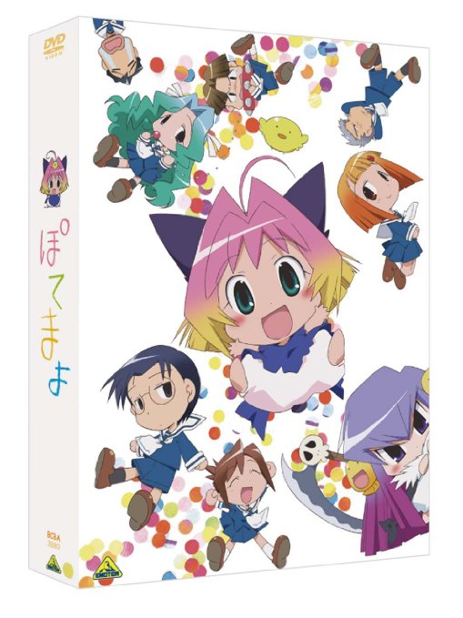 Animation - Emotion the Best: Potemayo DVD Box  - Japan  DVD Box