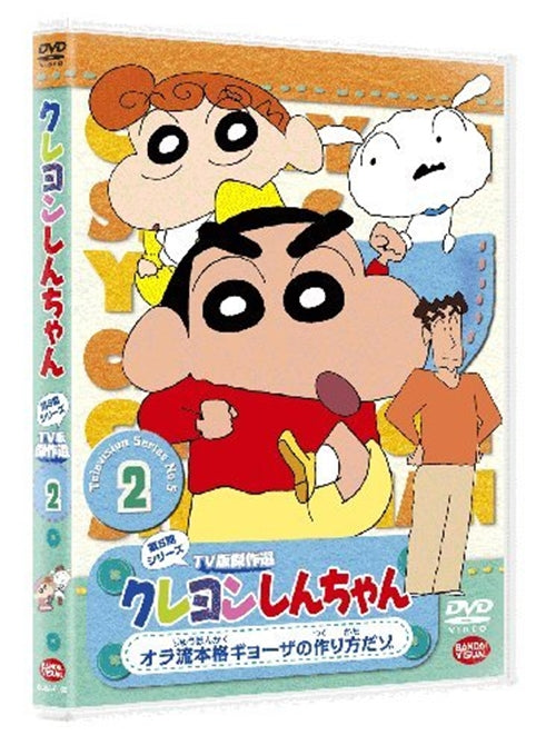 Animation - Crayon Shin Chan The TV Series - The 5th Season 3 - Japan  DVD