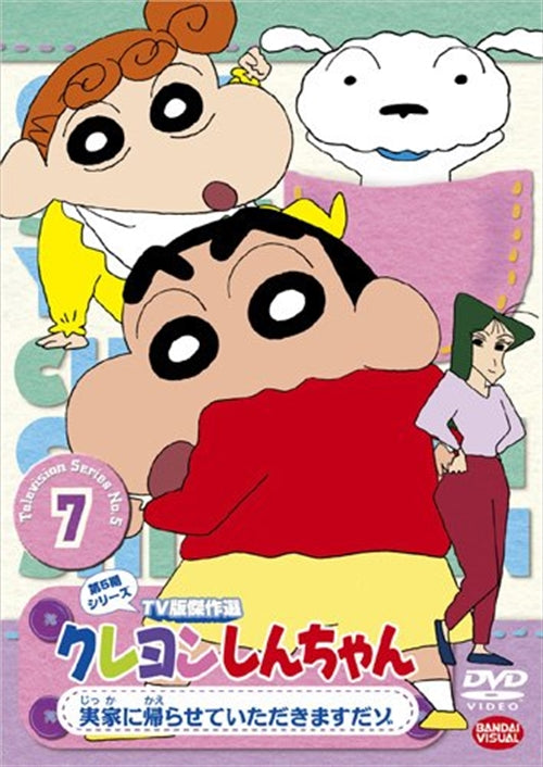 Animation - Crayon Shin Chan The TV Series - The 5th Season 7 Jikka ni Kaeraseteitadakimasu Dazo - Japan  DVD