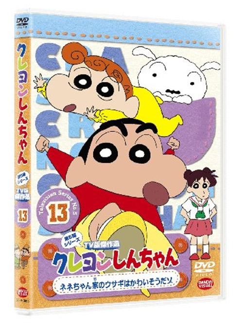 Animation - Crayon Shin Chan The TV Series - The 5th Season 13 Nene-Chanchi no Usagi wa Kawaisou Dazo - Japan  DVD