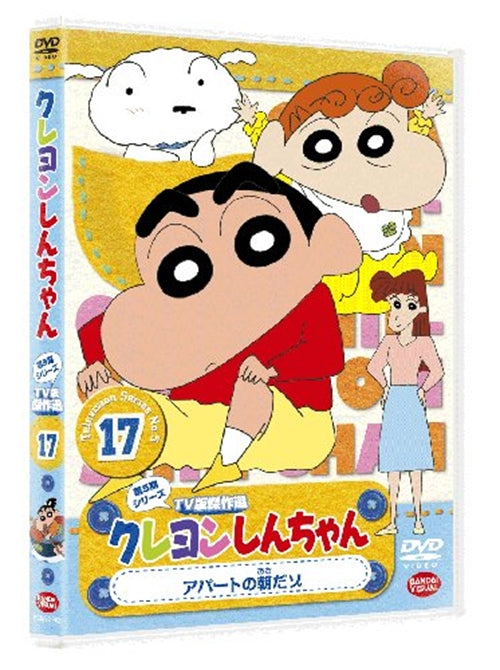 Animation - Crayon Shin Chan The TV Series - The 5th Season 17 Apart ga Nakunattazo - Japan  DVD