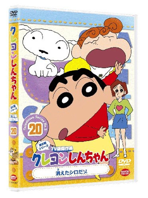 Animation - Crayon Shin Chan The TV Series - The 5th Season 20 Kieta Shiro Dazo - Japan  DVD