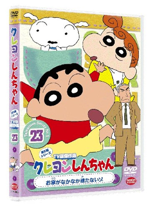 Animation - Crayon Shin Chan The TV Series - The 5th Season 23 Ouchi ga Nakanaka Tatanaizo - Japan  DVD