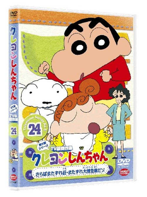 Animation - Crayon Shin Chan The TV Series - The 5th Season 24 Saraba Matazure So Matazure Daisosasen dazo - Japan  DVD