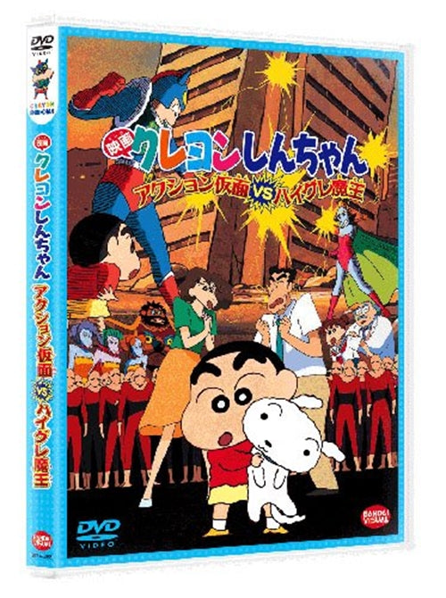 Animation - [Movie] Crayon Shin-Chan: Action Kamen vs Leotard Devil   - Japan  DVD