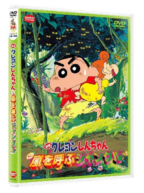 Animation - [Movie] Crayon Shin-Chan: The Storm Called The Jungle  - Japan  DVD