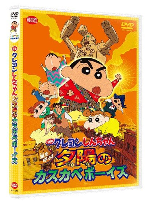 Animation - [Movie] Crayon Shin-Chan: The Storm Called: The Kasukabe Boys of the Evening Sun  - Japan  DVD