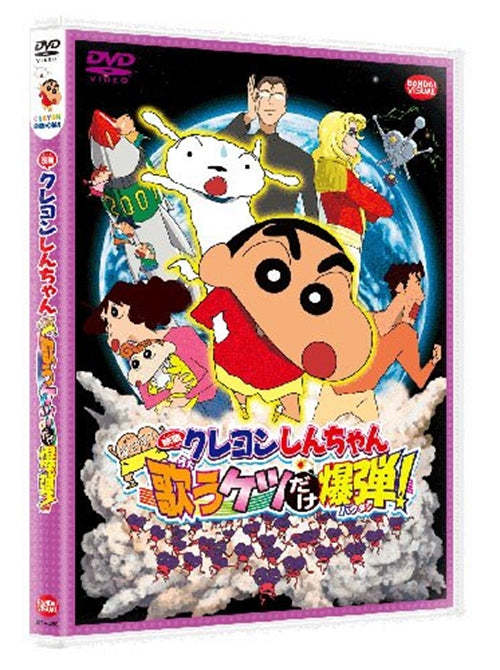 Animation - [Movie] Crayon Shin-Chan: The Storm Called: The