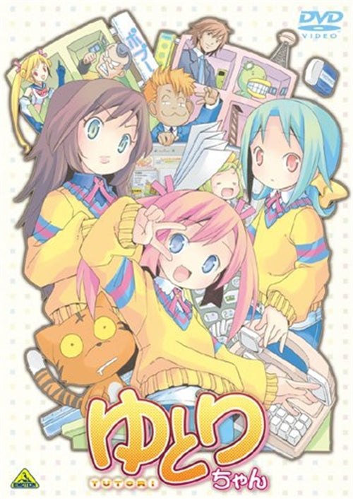 Animation - Yutori-chan - Japan  DVD