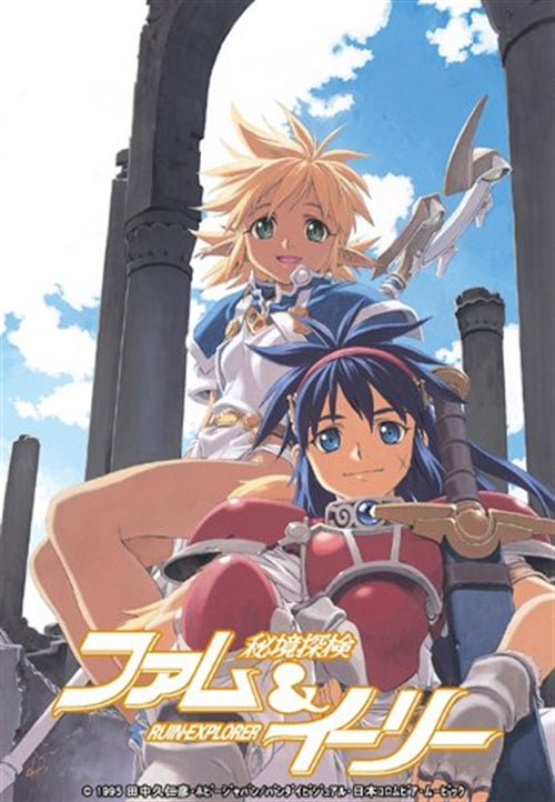 Animation - EMOTION the Best Hikyou Tanken Fam & Iri complete edition  - Japan  DVD