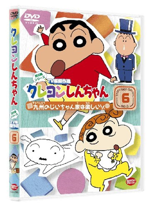 Animation - Crayon Shin Chan The TV Series - The 6th Season 6 Kyushu no Ji-Chan Chi wa Tanoshiizo - Japan  DVD