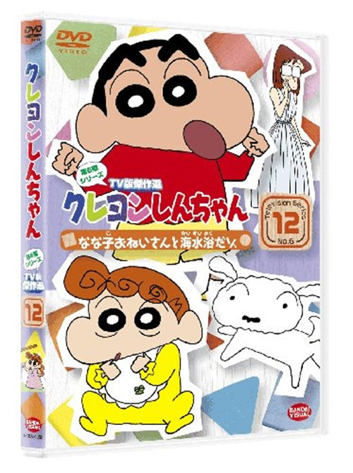 Animation - Crayon Shin Chan The TV Series - The 6th Season 12 Nanako Oneesan to Kaisuiyoku dazo (Last Volume) - Japan  DVD
