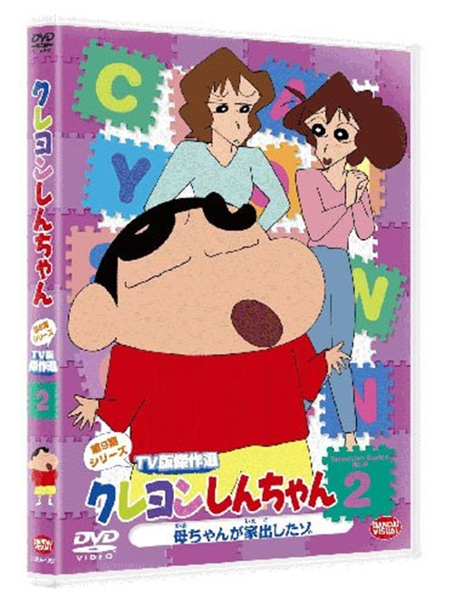 Animation - Crayon Shin-Chan TV Ban Kessaku Sen Dai 9 Ki Series 2 Kaachan ga Iede Shitazo - Japan  DVD