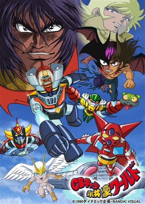 Animation - EMOTION the Best CB Chara Go Nagai World  - Japan  DVD