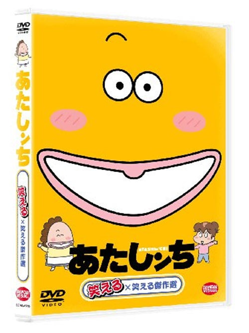 Animation - Atashinchi Waraeru x Waraeru Kessaku Sen - Japan  DVD