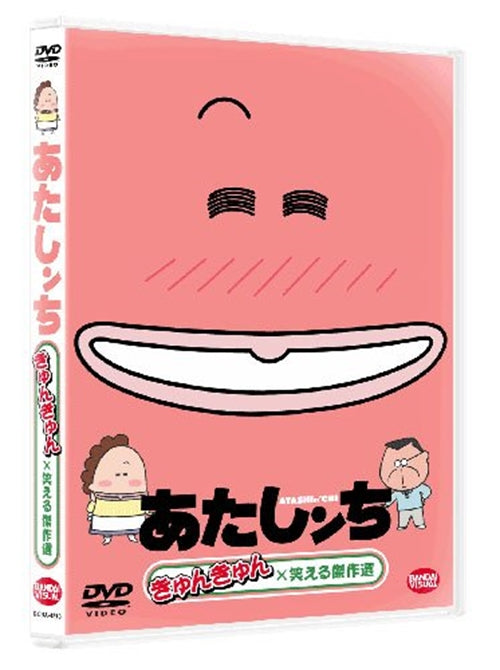 Animation - Atashinchi Kyunkyun x Waraeru Kessaku Sen - Japan  DVD