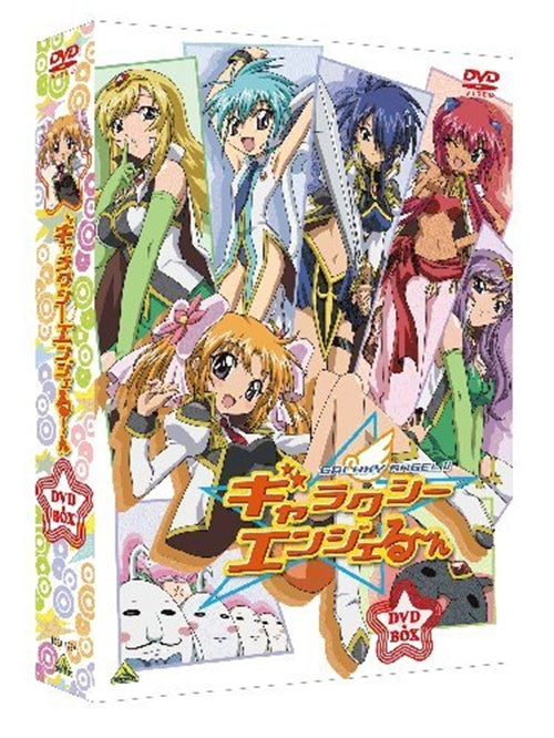 Animation - Anime Galaxy Angelune DVD Box  - Japan  DVD Box