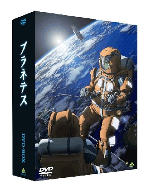 Animation - EMOTION the Best PLANETES DVD Box  - Japan  DVD Box