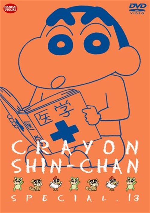 Animation - Crayon Shin Chan Special 13 - Japan  DVD