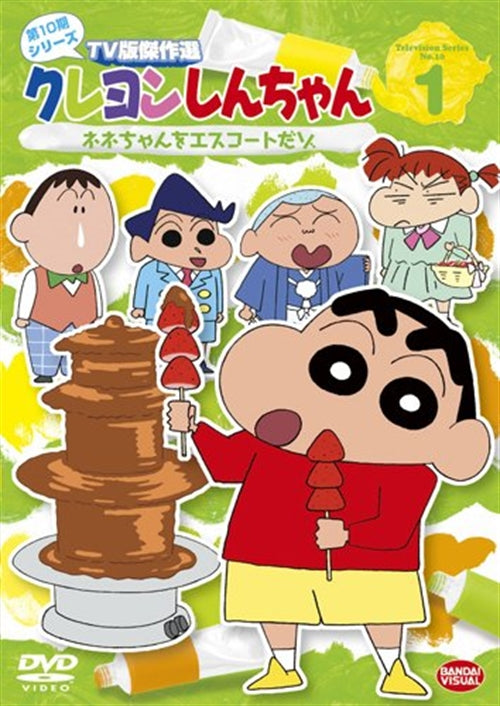 Animation - Crayon Shinchan TV Ban Kessaku Sen Dai 10 Ki Series 1 Nene-chan wo Escort dazo - Japan  DVD