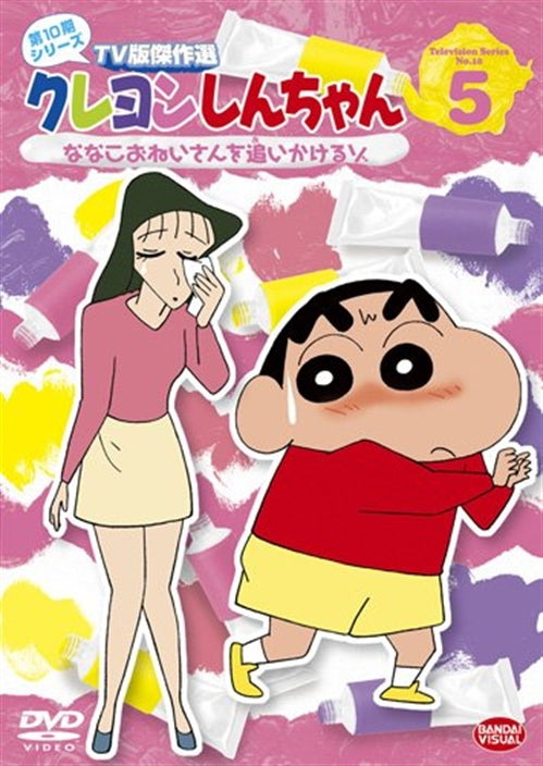 Animation - Crayon Shinchan TV Ban Kessaku Sen Dai 10 Ki Series 5 Nanako Oneisan wo Oikakeruzo - Japan  DVD