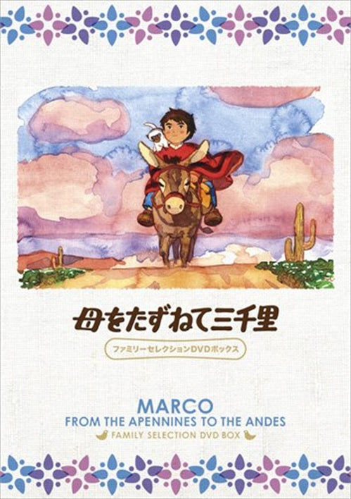 Animation - Marco (cuore) Family Selection DVD Box - Japan  DVD Box