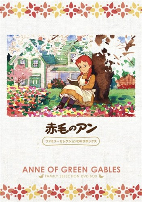 Animation - Anne of Green Gables Family Selection DVD Box - Japan  DVD Box