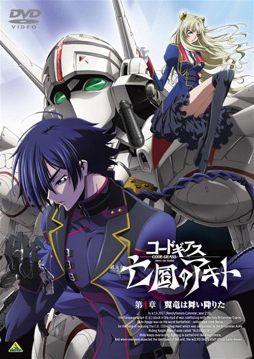 Animation - CODE GEASS Akito the Exiled Vol.1 - Japan  DVD