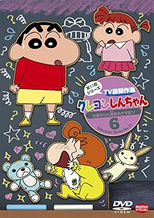 Animation - Crayon Shinchan TV Ban Kessaku Sen Dai 11 Ki Series 6 Himawari to Mimi Ore Kuma Dazo - Japan  DVD