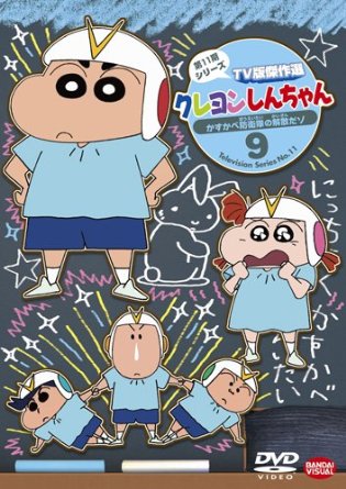 Animation - Crayon Shin-chan TV Ban Kessaku Sen Dai 11 Ki Series 9 Kasukabe Boeitai no Kaisan Dazo - Japan  DVD