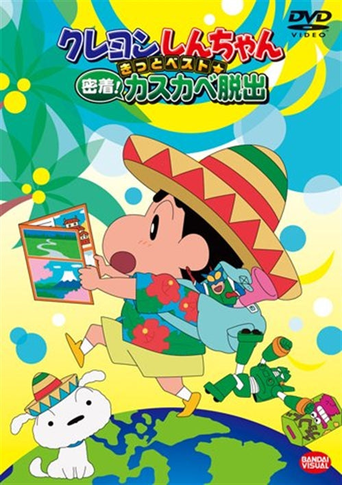 Animation - Crayon Shinchan Kitto Best Micchaku! Kasukabe Dasshutsu - Japan  DVD