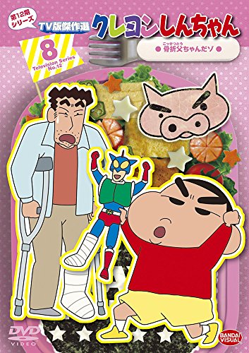 Animation - Crayon Shin-chan TV Ban Kessaku Sen Dai 12 Ki Series 8 Kossetsu Toochan dazo - Japan  DVD