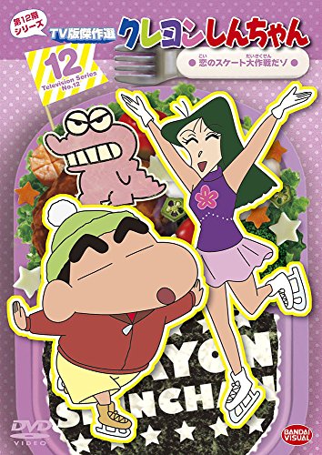Animation - Crayon Shin-chan TV Ban Kessaku Sen Dai 12 Ki Series 12 Koi no Skate Daisakusen Dazo - Japan  DVD