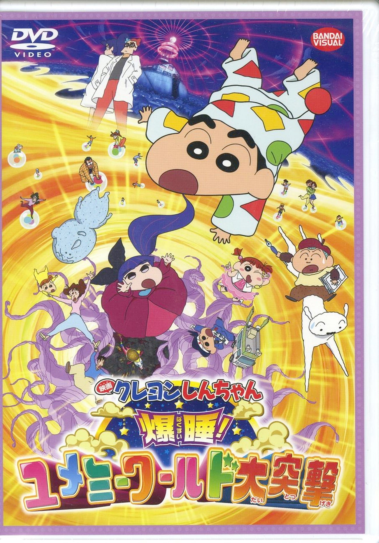 Animation - Crayon Shin-chan Movie: Bakusui! Yumemi World Dai Totsugeki - Japan  DVD