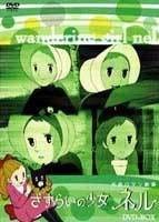 Animation - ID-0 DVD Box - Japan  DVD Box Limited Release