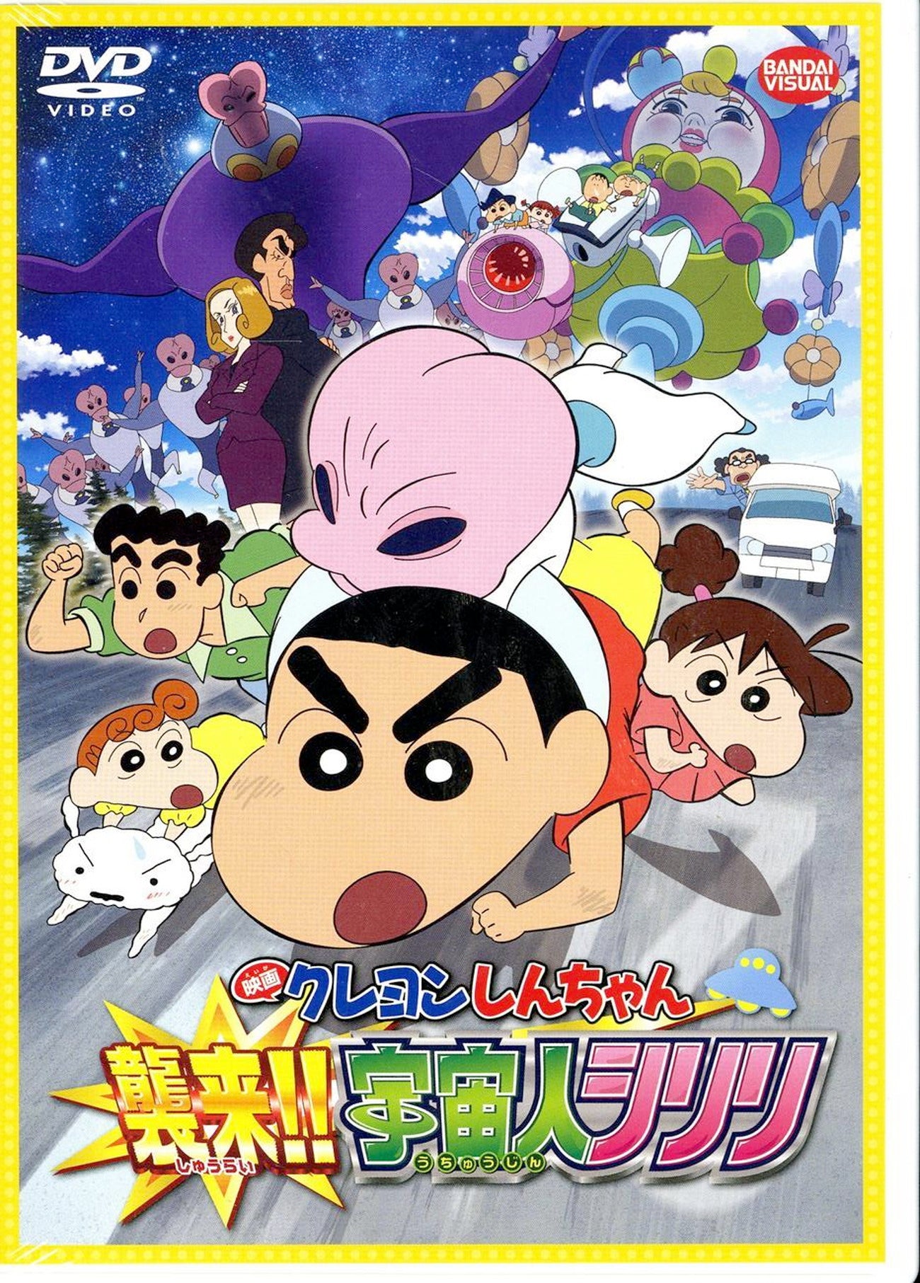 Animation - Crayon Shin-chan: Invasion!! Alien Shiriri - Japan  DVD